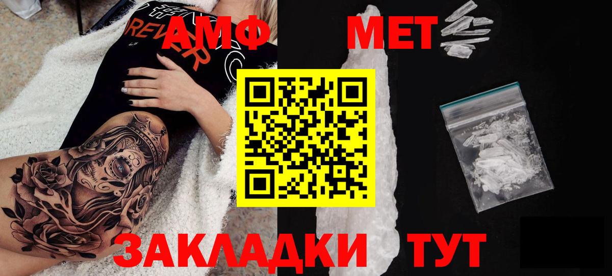 Amphetamine 97%  Вход с VPN  Междуреченск 