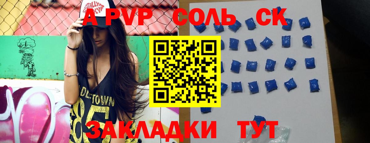 А ПВП СК  Вход с VPN  Альфа ПВП мука  Междуреченск  Альфа ПВП крисы CK 