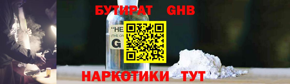 Междуреченск  БУТИРАТ BDO  Вход с VPN 