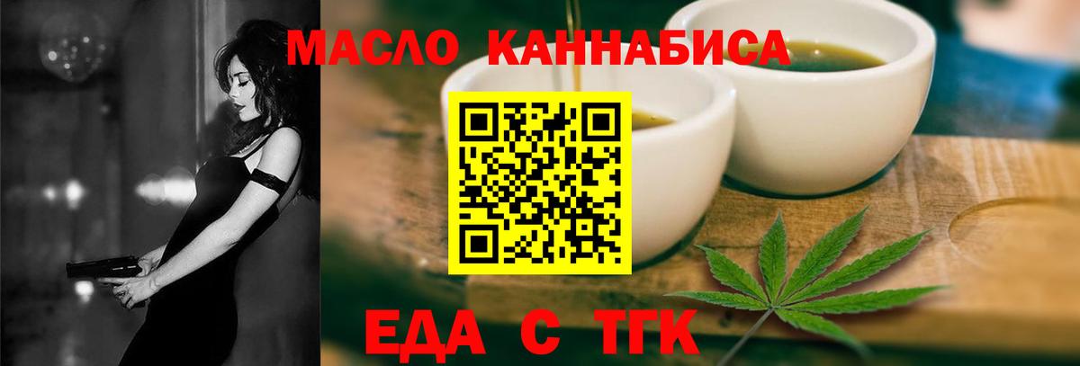 Междуреченск  Печенье с ТГК марихуана  Вход с VPN 