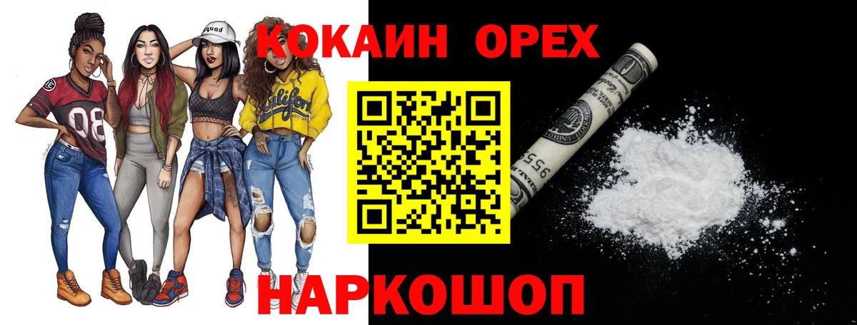 КОКАИН Перу Междуреченск