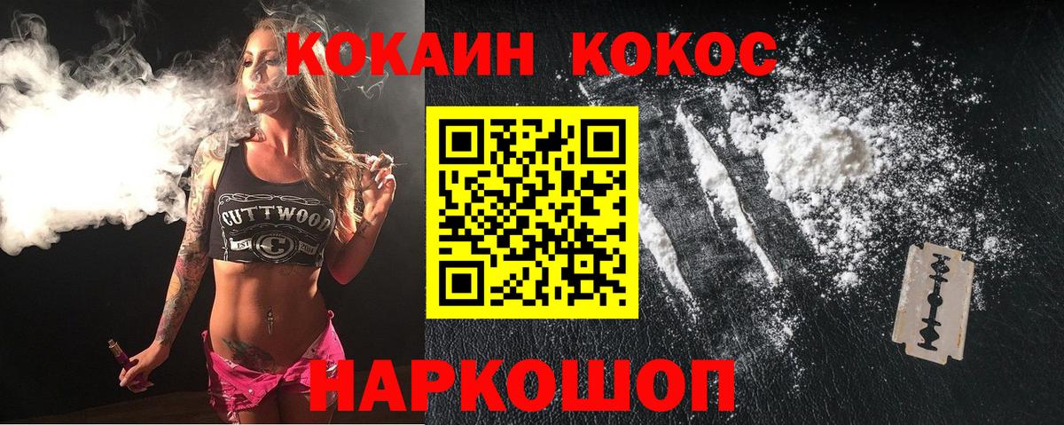 Кокаин Эквадор  COCAIN Колумбийский  Междуреченск  Вход с VPN 