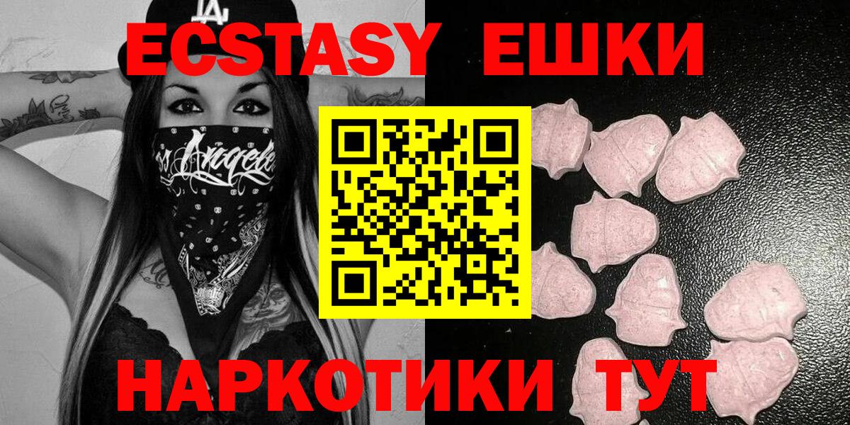 ЭКСТАЗИ XTC  Вход с VPN  Экстази  Междуреченск  Экстази 99% 
