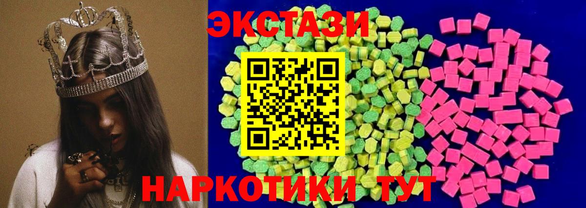 ЭКСТАЗИ Philipp Plein Междуреченск