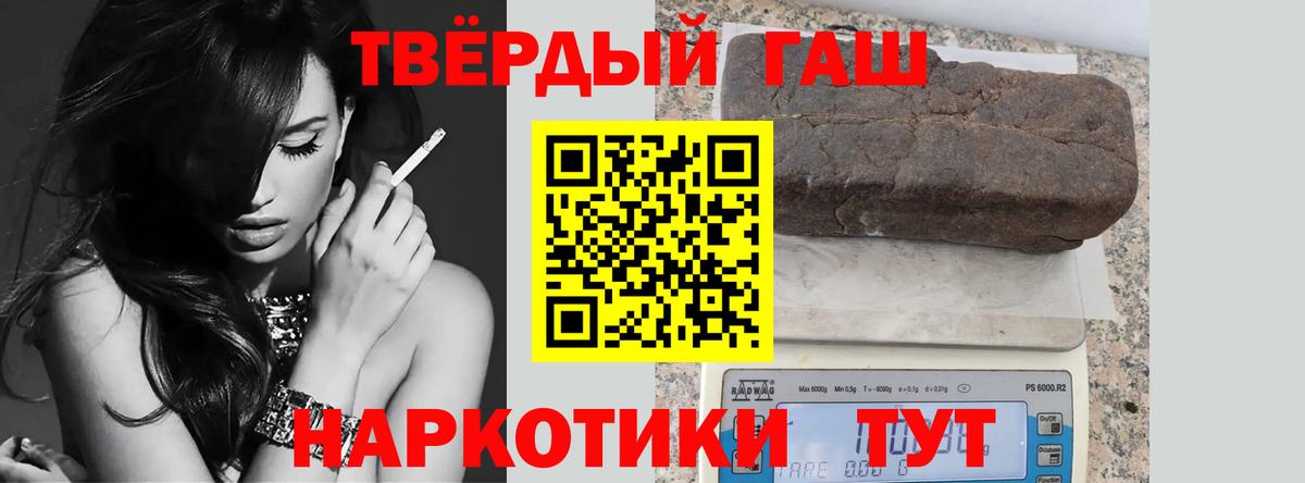 Гашиш индика сатива  Гашиш Изолятор  Вход с VPN  Междуреченск 
