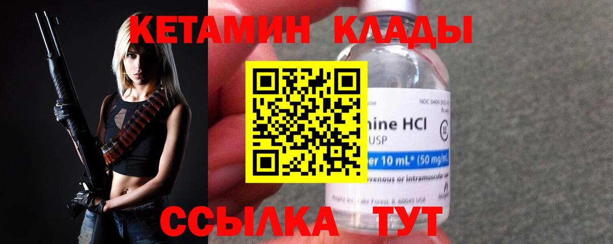 КЕТАМИН ketamine Междуреченск