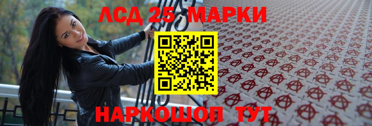 Лсд 25 экстази кислота Междуреченск