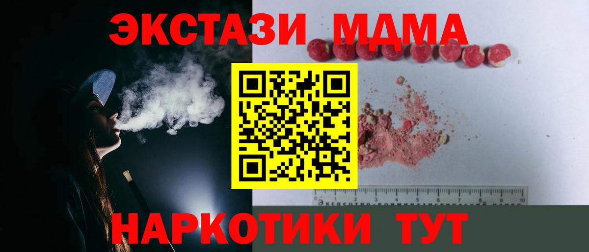 MDMA молли Междуреченск