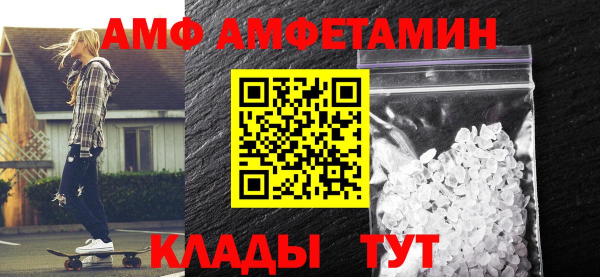 Метамфетамин кристалл  Метамфетамин кристалл  Междуреченск  Вход с VPN 