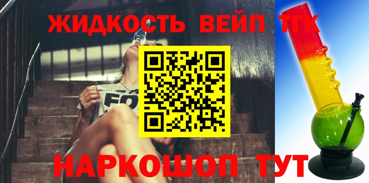 ТГК Wax  Вход с VPN  ТГК THC oil  Междуреченск 