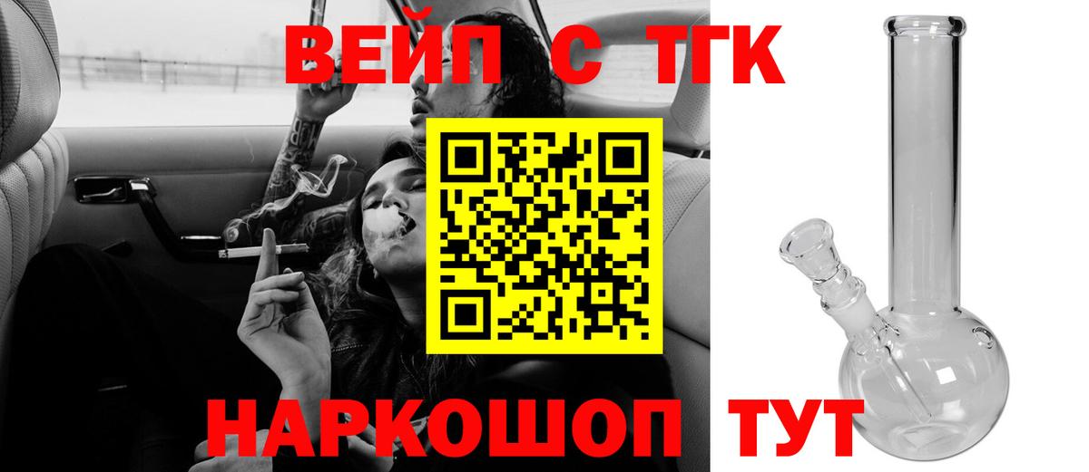 Дистиллят ТГК гашишное масло Междуреченск